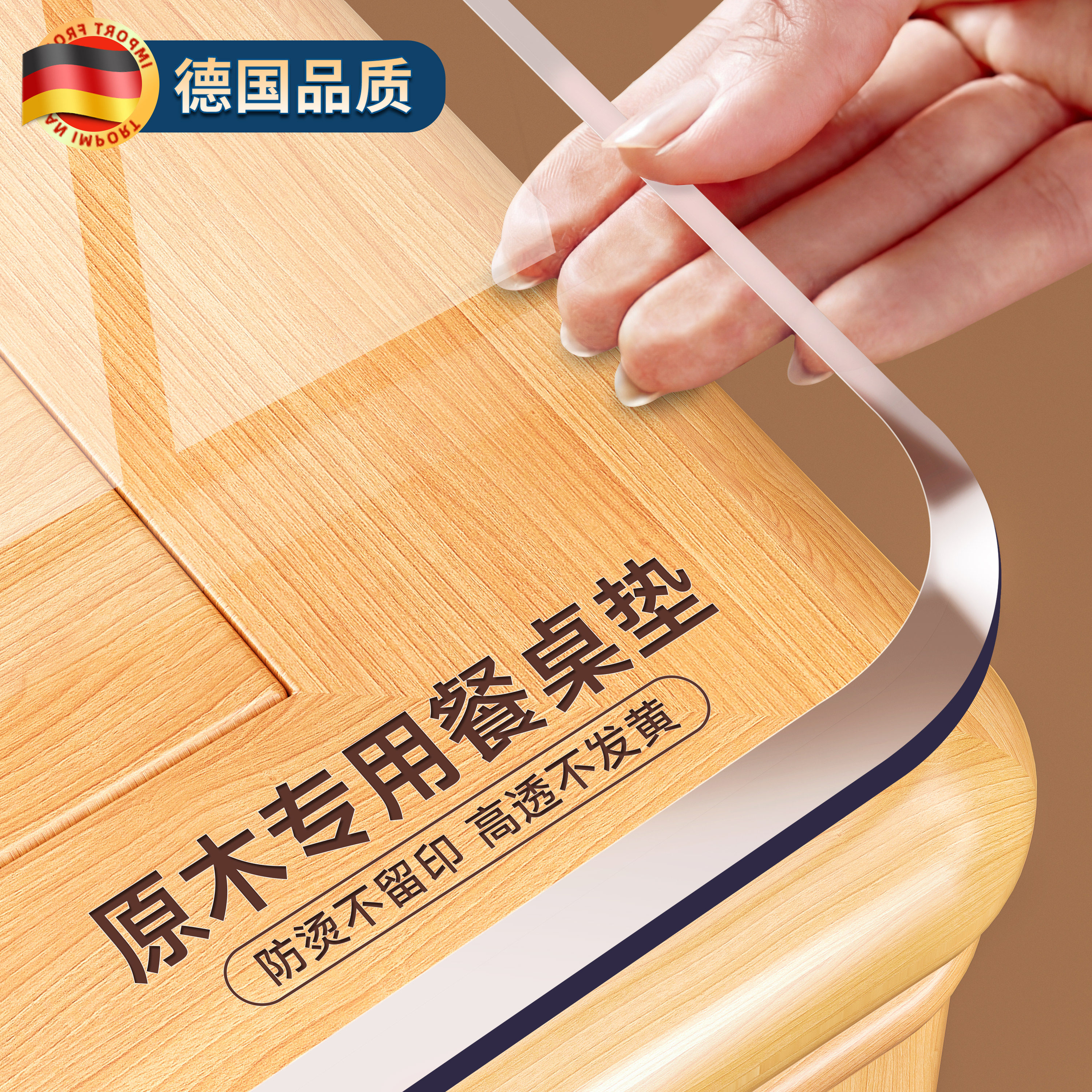 原木专用pvc透明软玻璃餐桌垫布防烫防水防油免洗桌面茶几保护膜6,居家布艺,桌布,淘宝优惠券,粉丝福利购,淘宝优惠卷