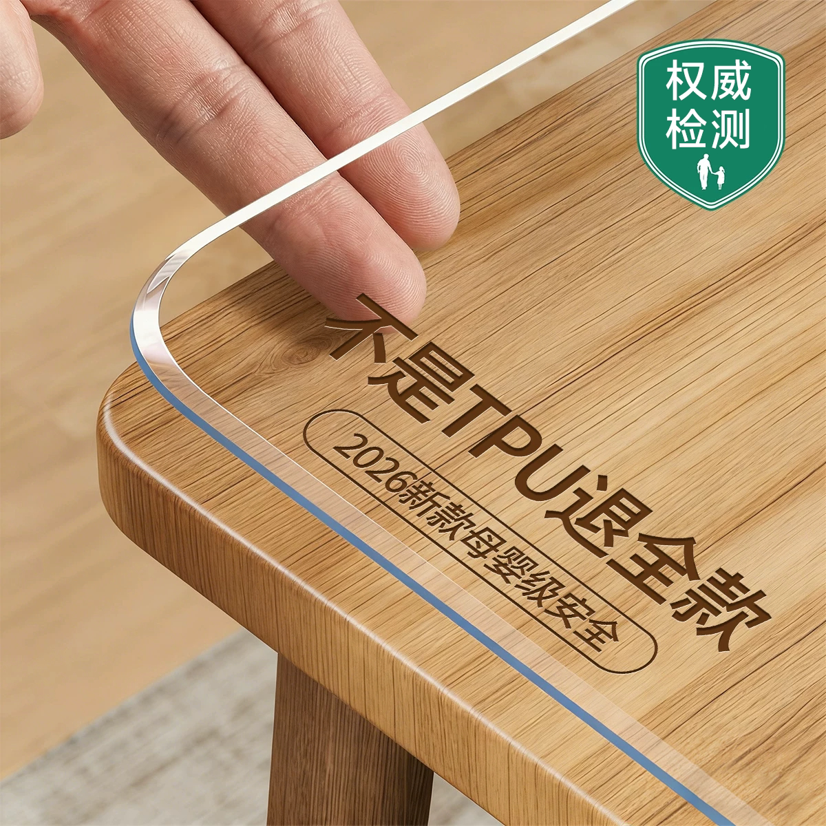0感TPU餐桌垫食品级透明桌布防水防油免洗软玻璃茶几防烫保护垫子