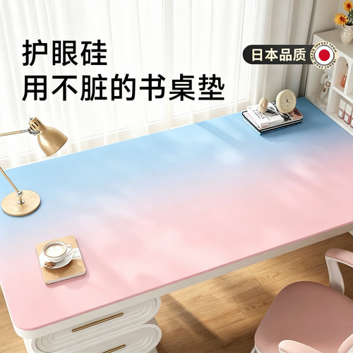 【多巴胺高颜值】母婴级书桌垫