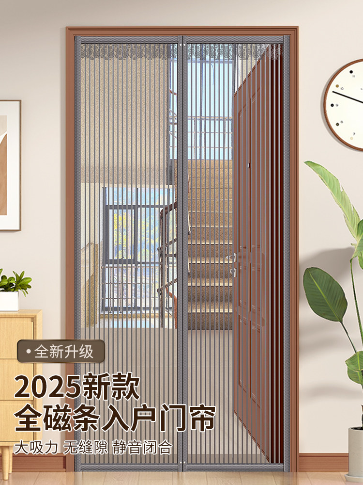 2025新型高端家用防蚊门帘入口门纱门帘磁条强磁纱窗无冲孔