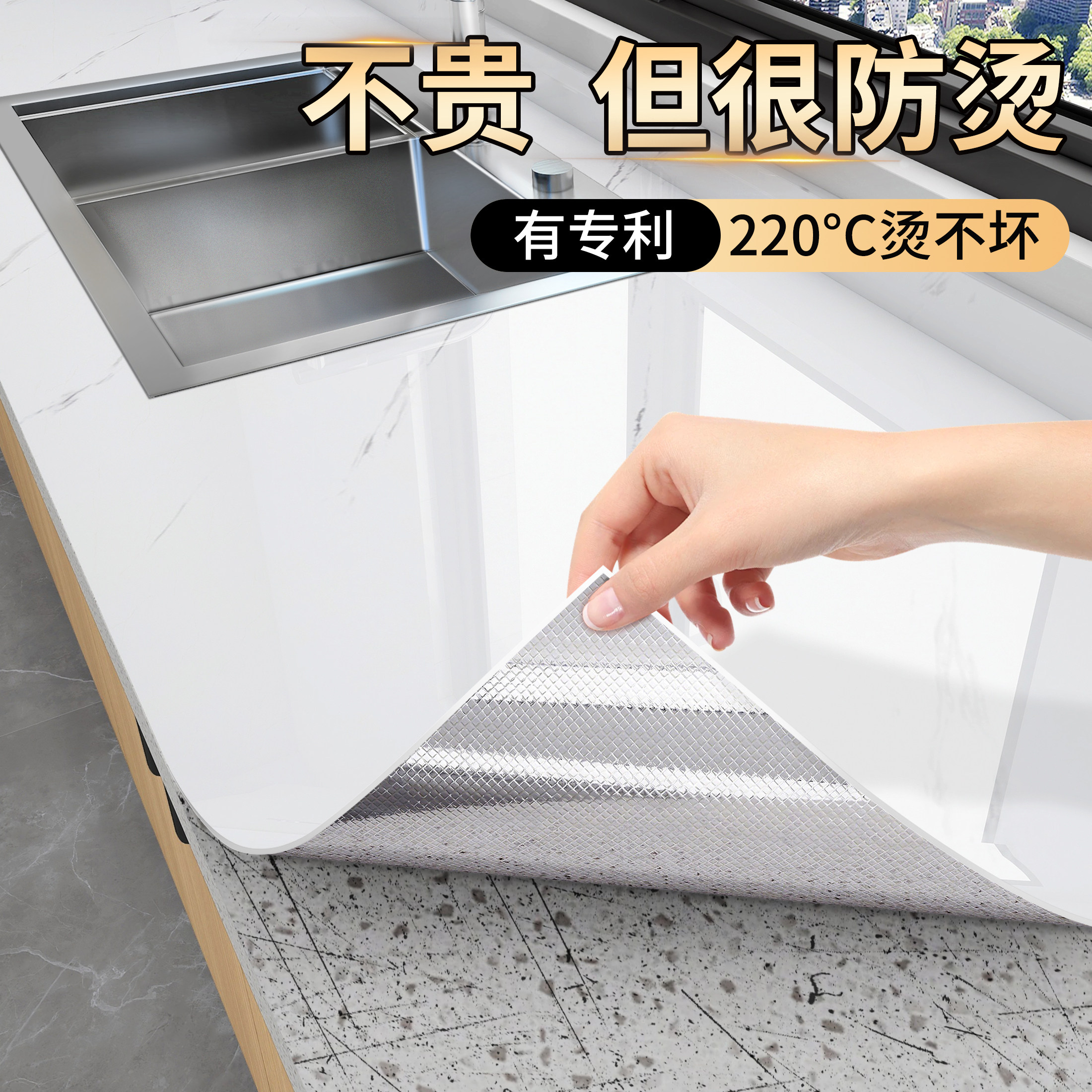 厨房防油贴纸大理石台面保护膜灶台遮丑改造神器防水自粘耐高温贴,家居饰品,软装墙贴,淘宝优惠券,粉丝福利购,淘宝优惠卷