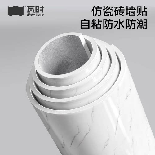 2026新款【卷装大理石墙贴】