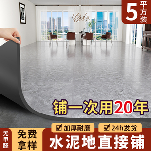 地板革水泥地直接铺地板贴自粘pvc塑胶地板石塑铺垫加厚耐磨防水