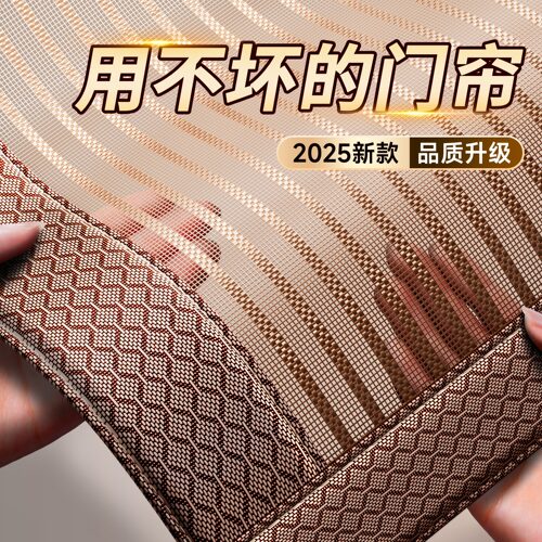 【德国品质】2025新款防蚊门帘