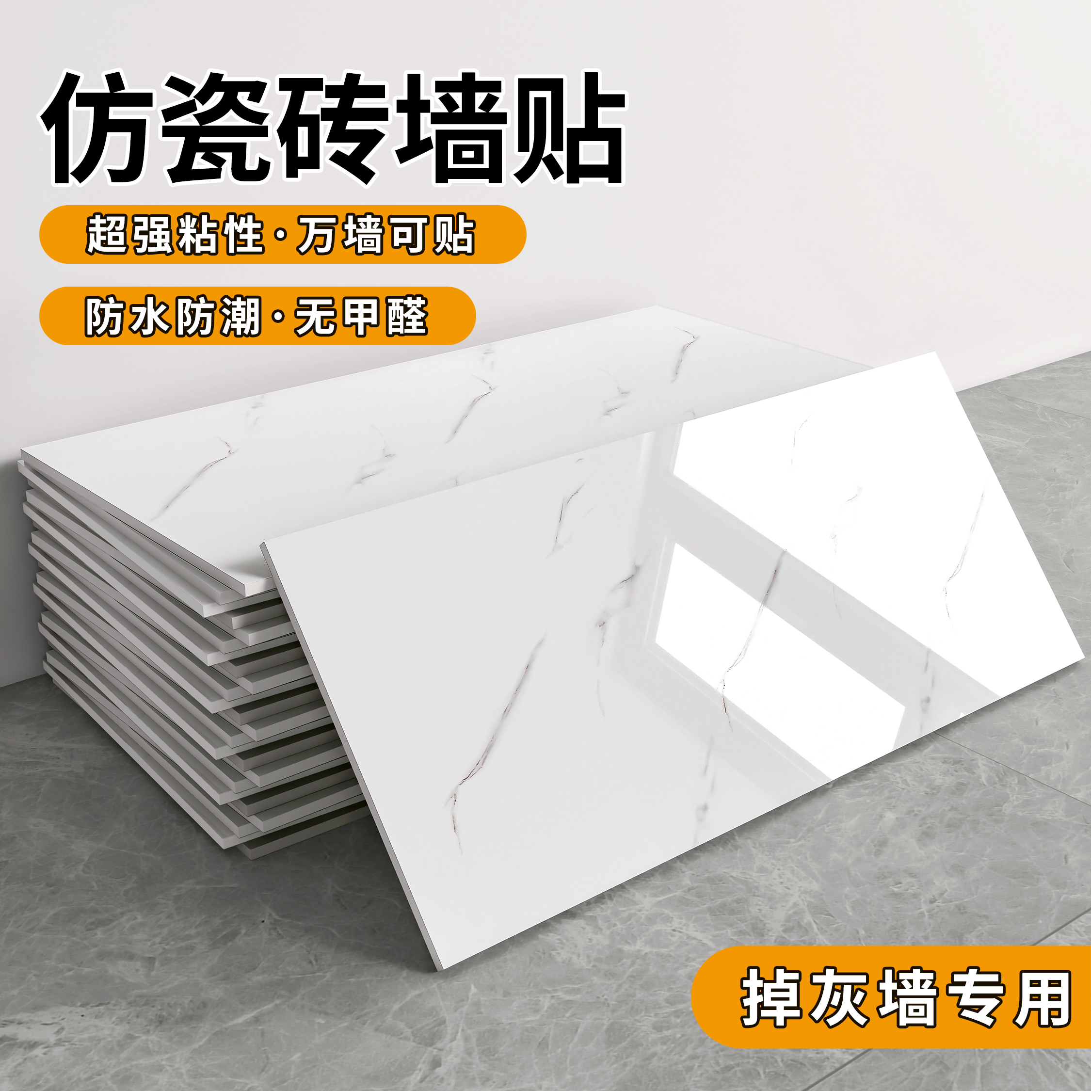 卫生间厨房防水防潮耐高温护墙板