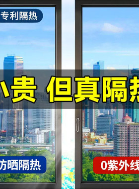 【超强隔热】全防紫外线隔热膜