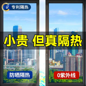 【超强隔热】全防紫外线隔热膜