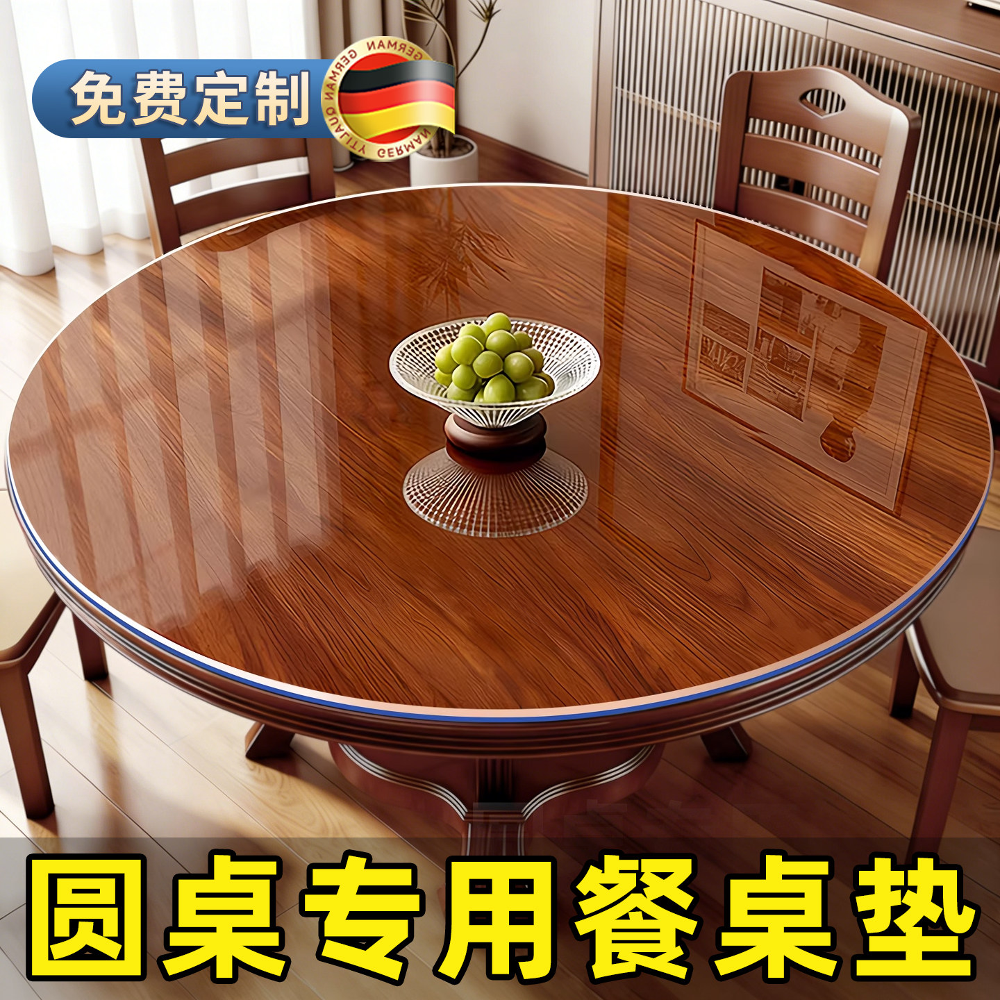 软玻璃PVC圆桌圆形餐桌垫桌面保护垫家用台桌布防水防油防烫免洗*,居家布艺,桌布,淘宝优惠券,粉丝福利购,淘宝优惠卷