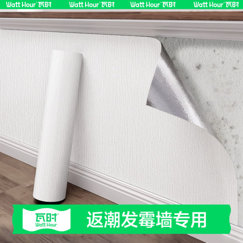 【升级加厚】新款发霉墙专用墙纸