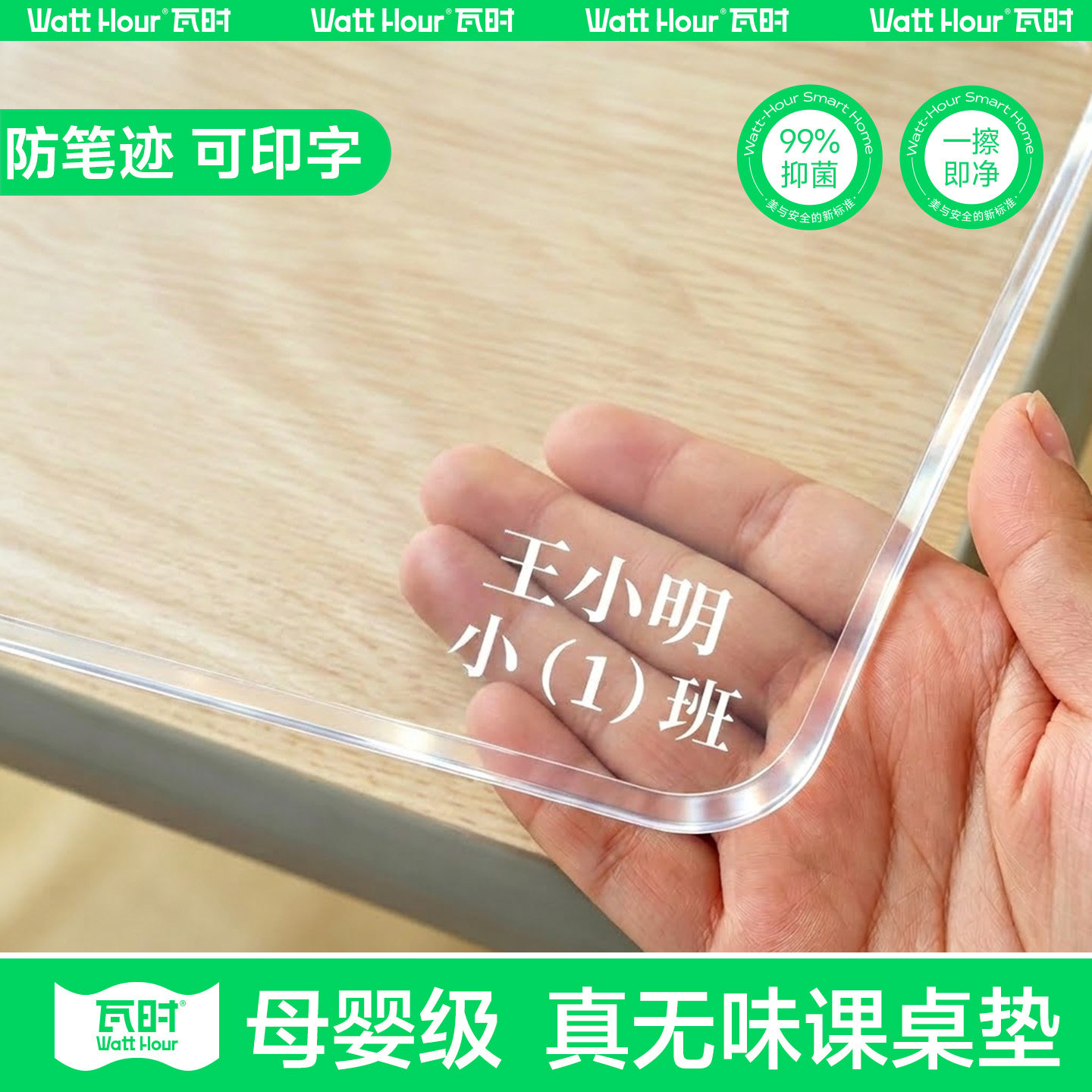 【学生课桌垫】进口食品级抗菌图片