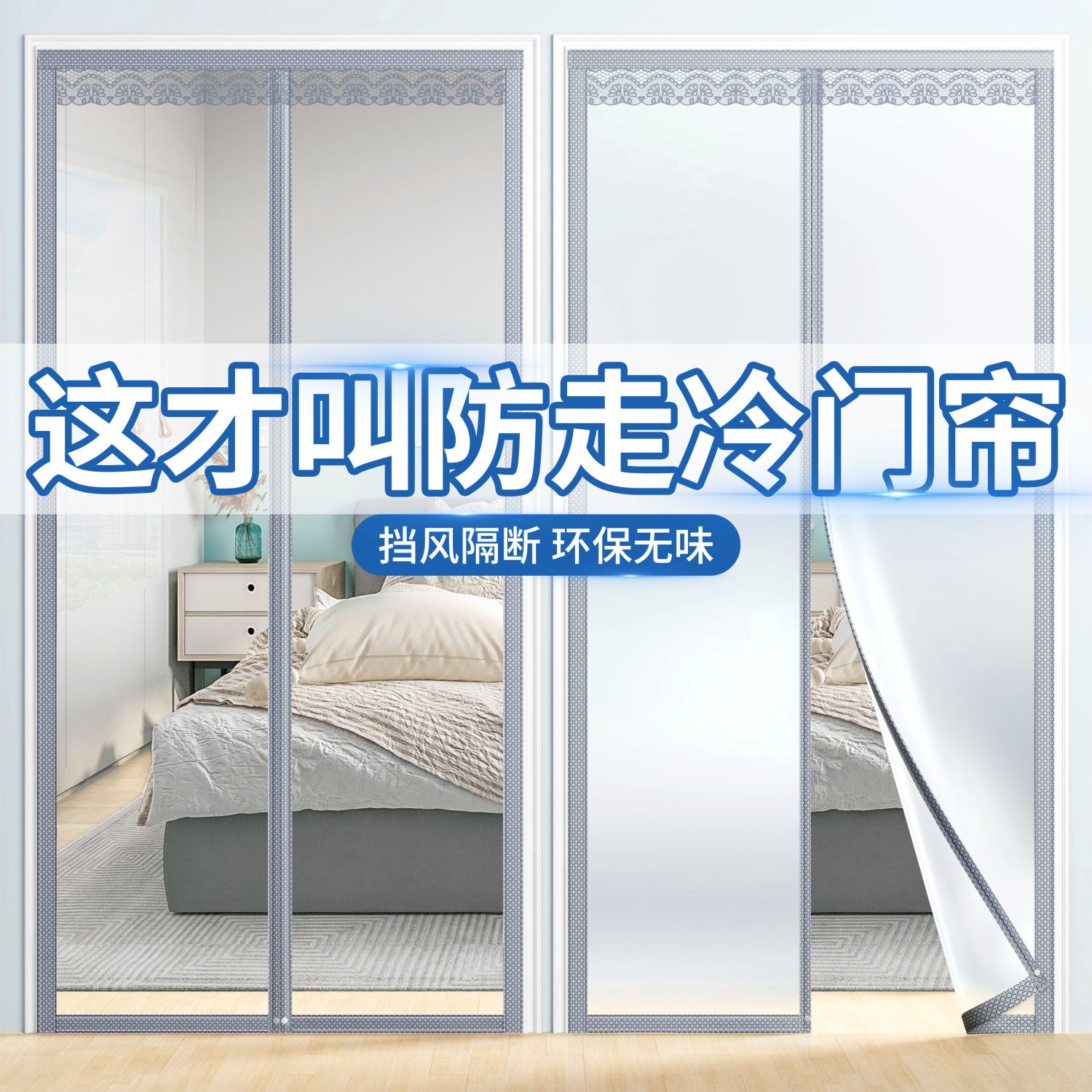 空调门帘防走冷气2025新款高档隔断帘磨砂高级感客厅卧室房间家用
