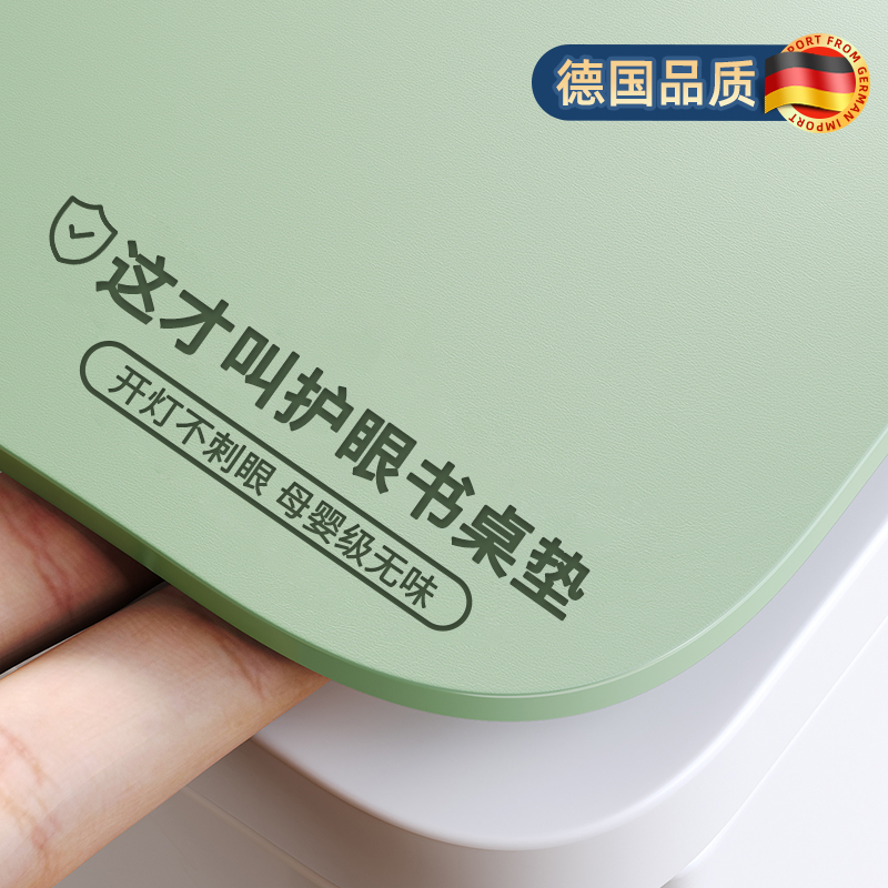 【预防近视】护眼书桌垫