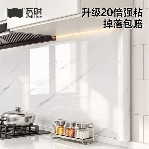 【20倍专利强粘】厨房防油贴纸