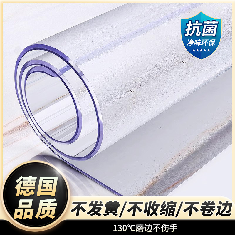 2025新款透明桌布软玻璃免洗防油防水防烫餐桌保护垫茶几桌垫塑料,居家布艺,桌布,淘宝优惠券,粉丝福利购,淘宝优惠卷