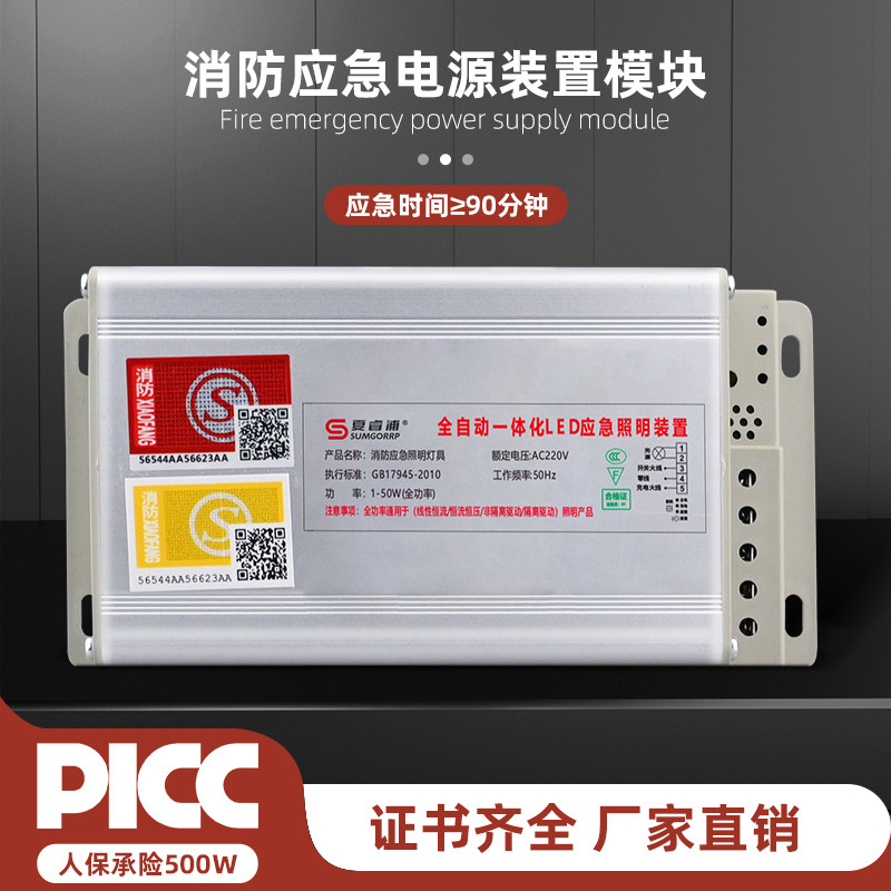 LED消防应急电源模块带蓄电池 3C筒灯天花灯日光灯管应急照明装置