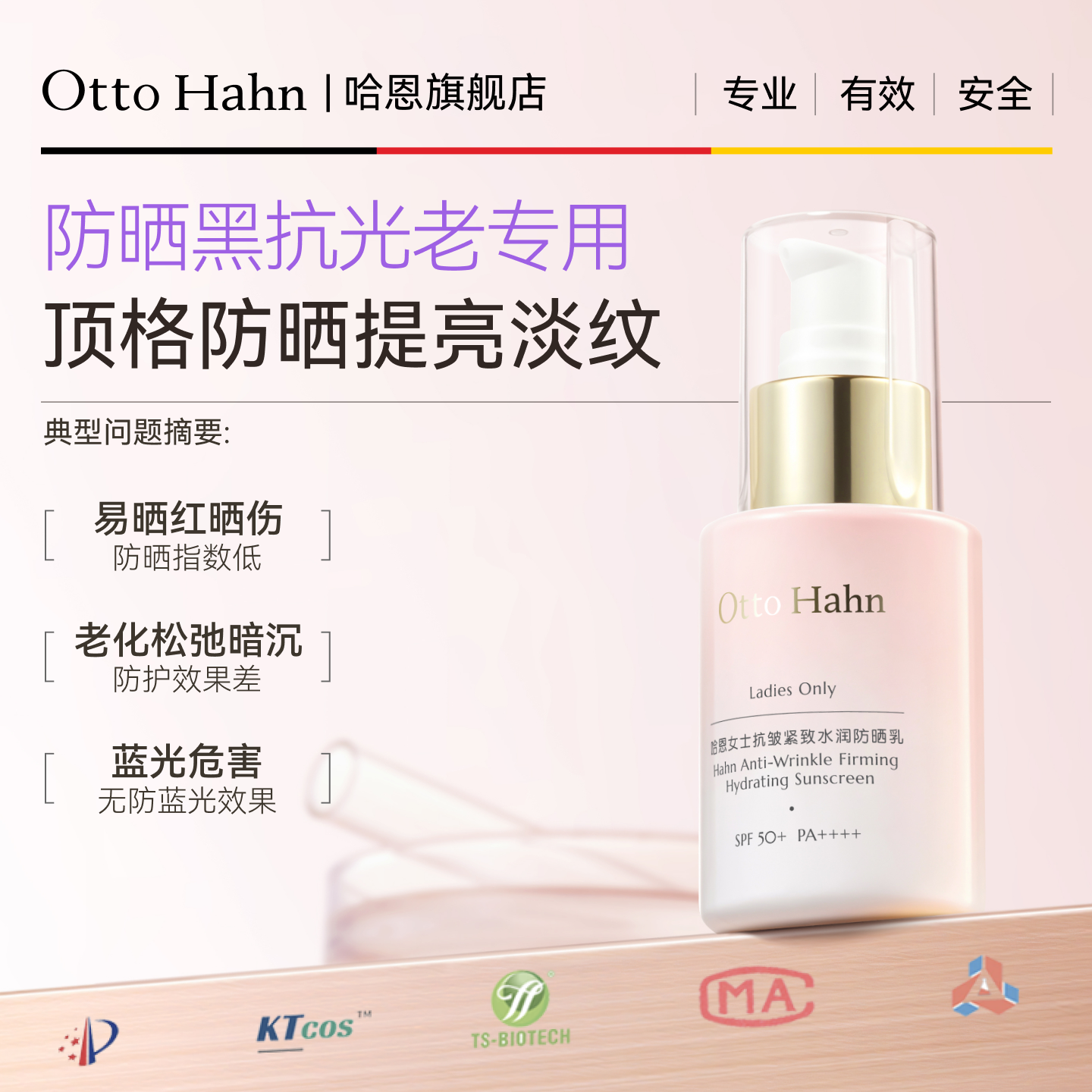 哈恩顶格高倍防晒霜乳女士防紫外线清爽不油腻水润感面部德国商标