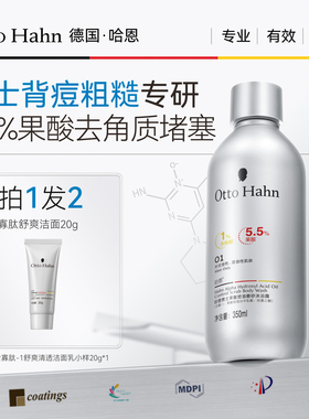 德国哈恩aha果酸沐浴露男士专用去角质沐浴乳液沫浴改善德国商标