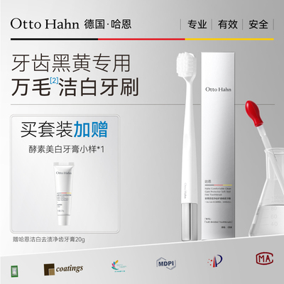 2026热卖牙刷排行榜有名官方旗舰店正品品牌哈恩高端高级软毛护龈