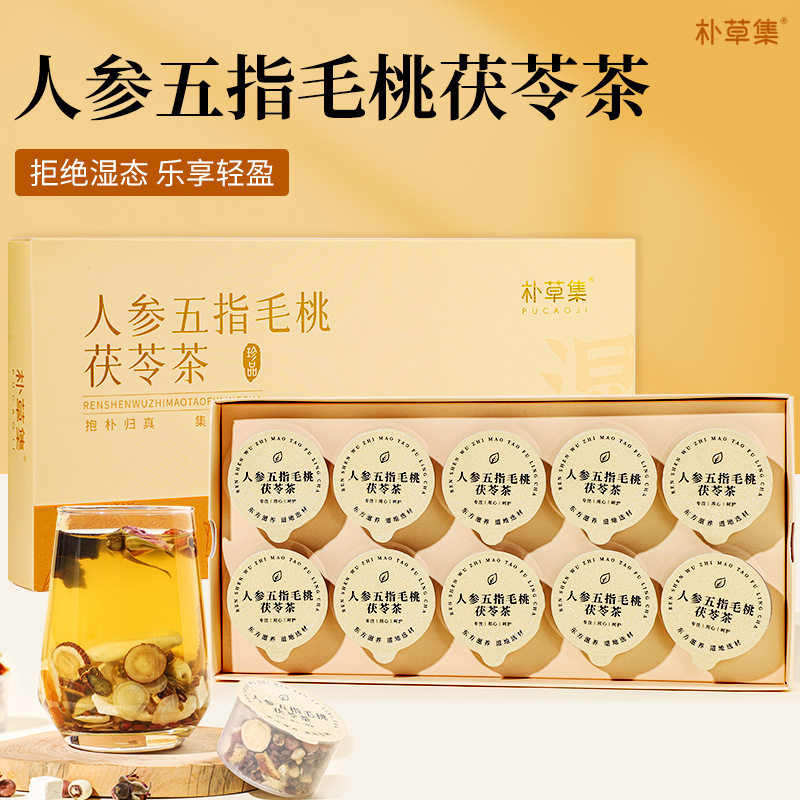 人参五指毛桃茯苓茶赤小豆薏苡仁芡实山药养生茶独立小包装