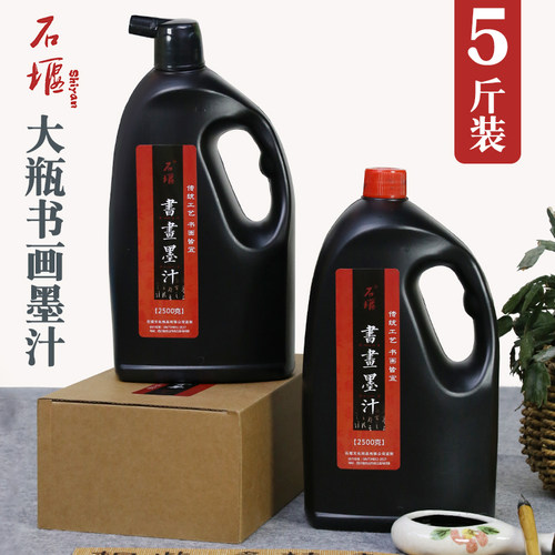 大桶黑墨5斤装