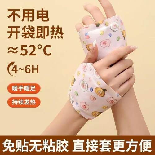 冬天自发热一次性宝宝手部暖贴