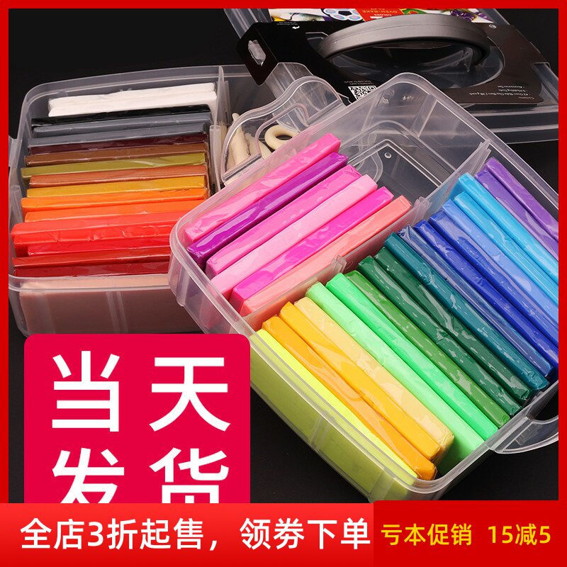 软陶泥24色套装diy手工彩陶泥免烧陶土泥泥塑粘土无毒儿童手工泥