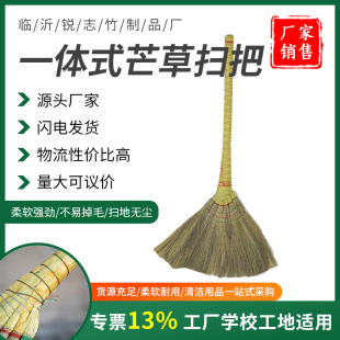 小芒草扫把一体式扫把 现货环卫保洁学校物业小扫帚 凤尾草扫帚