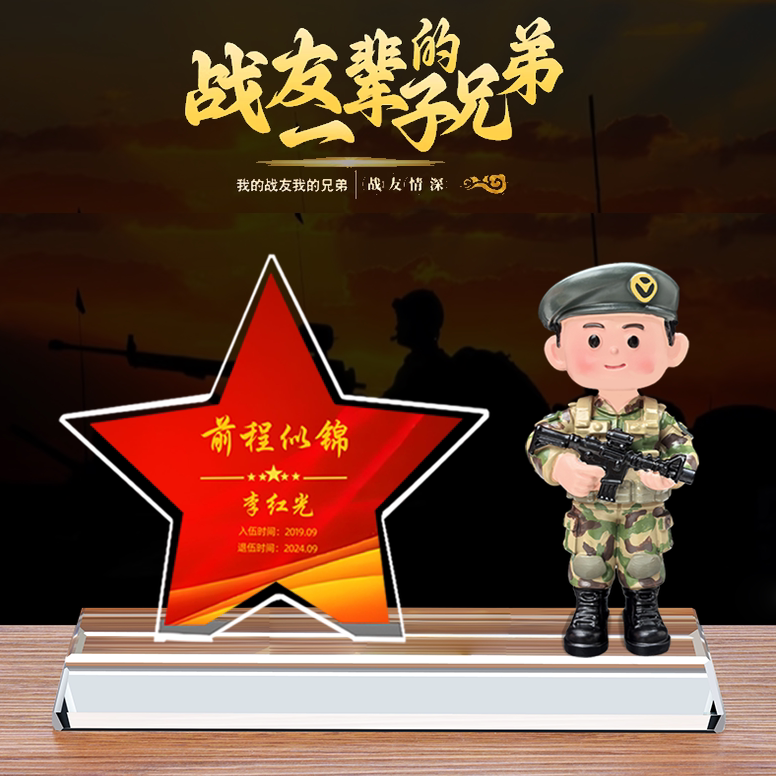 退伍军人纪念品送战友高档水晶笔筒定制退役老兵八一礼品摆件