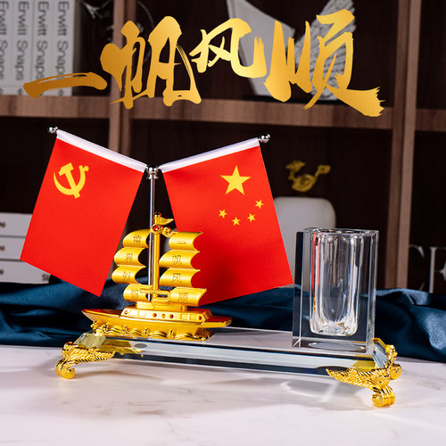 办公室党旗笔筒摆件水晶