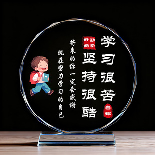 创意男生女孩励志摆件水晶实用奖品学生桌面摆件小礼品成人礼礼物