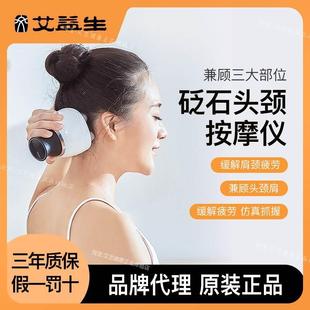 正品艾益生砭石头颈按摩仪缓解疲劳按摩头部肩颈一生艾精油放松