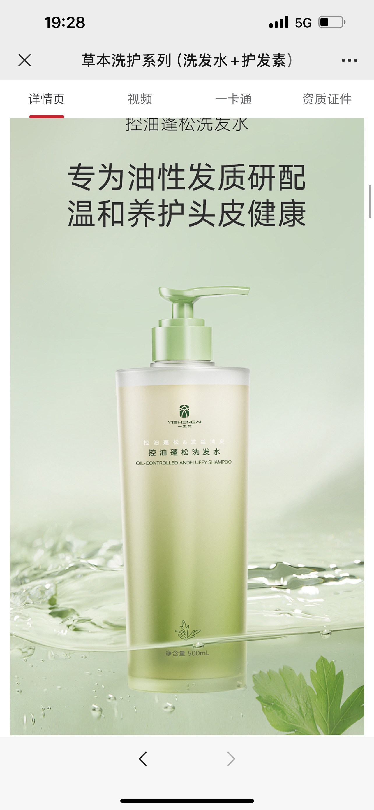 艾益一生艾艾草洗发水正品哎饼艾灸仪氨基酸洗护柔顺保湿艾饼刮痧