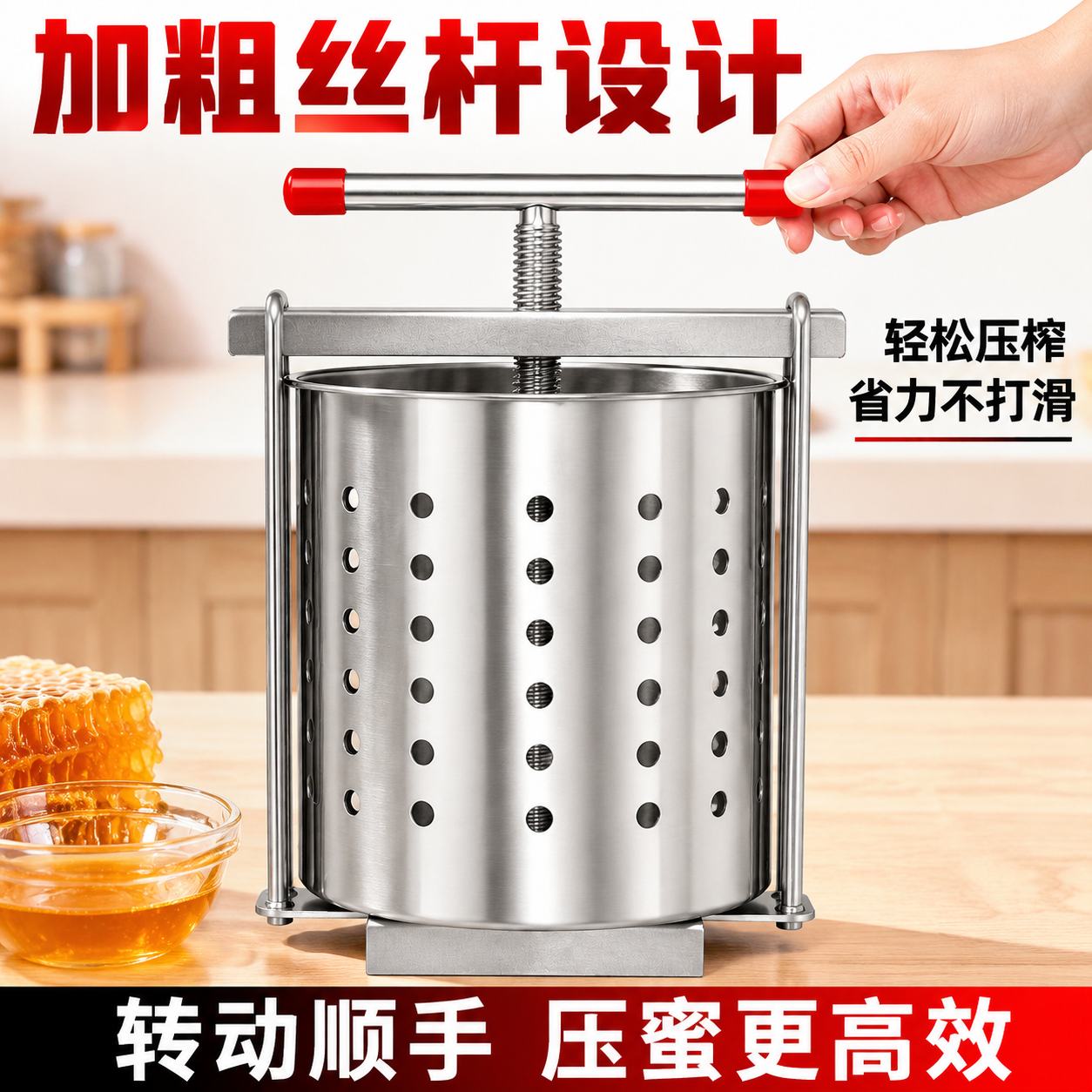 压蜜机小型家用过滤蜂蜜过滤神器不锈钢材质可拆卸手动榨汁工具