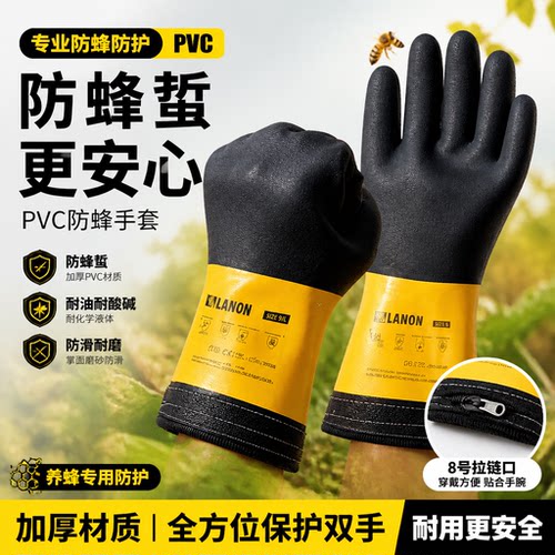 蜂荣马蜂服配件防蜂手套