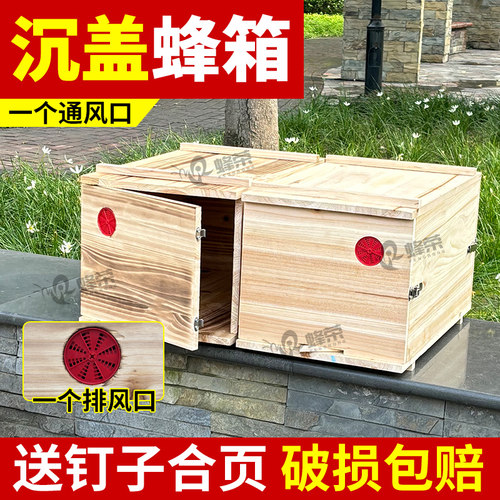土养蜂箱双开门诱蜂箱