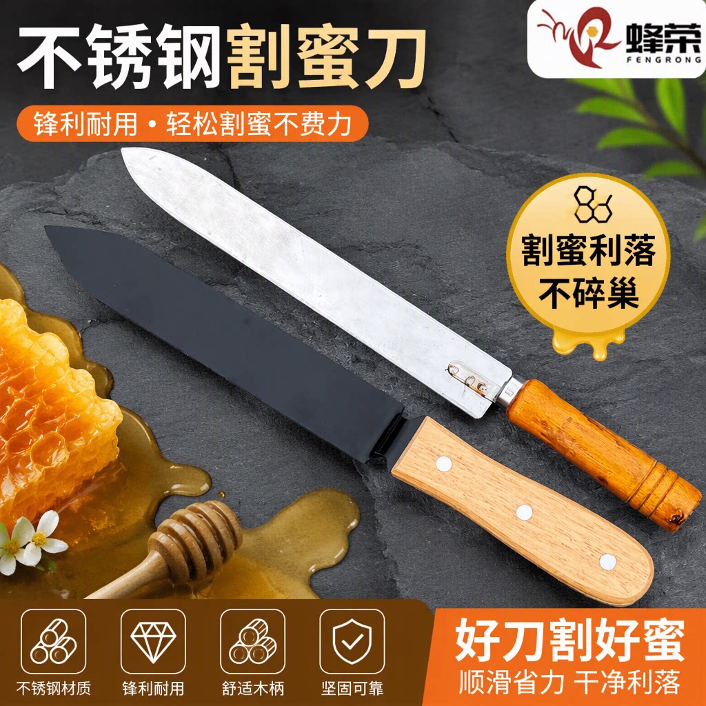 新款Z型不锈钢割蜂蜜专用刀超薄锋利手工养蜂巢础割蜜工具养蜂人