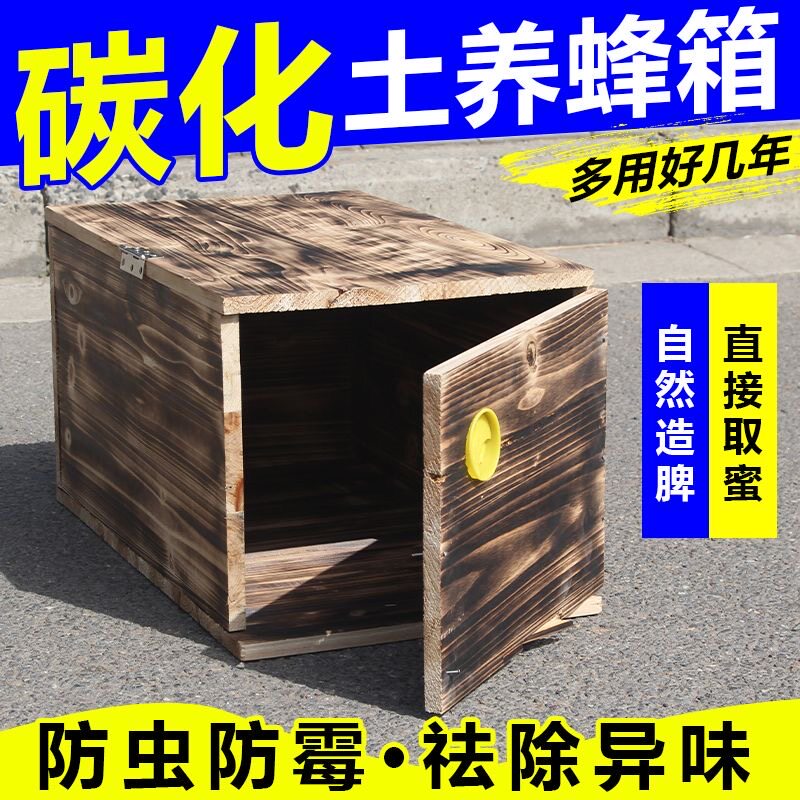 沉盖式土养蜂箱双开门土蜂箱碳化土蜂箱诱蜂箱老式土养蜂箱诱蜂桶