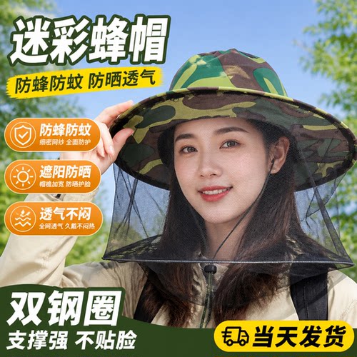 蜜蜂迷彩防蜂帽高清面纱双钢圈面网钓鱼防蚊帽子养蜂工具蜂帽包邮