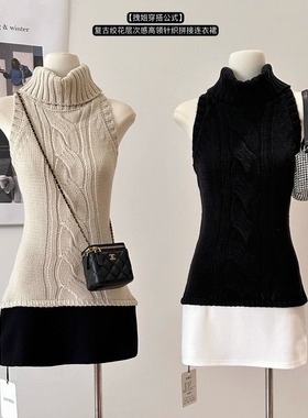 拽姐穿搭复古绞花层次感高领拼接针织连衣裙女内搭打底毛衣背心裙