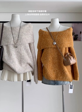 巨好看的早秋穿搭一字肩针织衫上衣女冬气质长袖打底外穿露肩毛衣