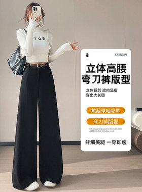 黑色弯刀直筒裤高腰窄版休闲裤女2026春季新款高级毛呢阔腿西装裤