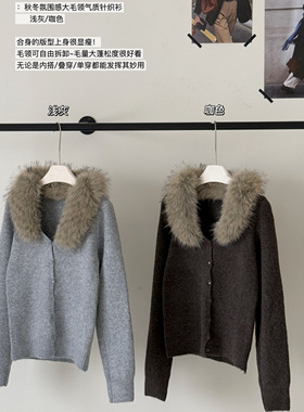 貉子毛领羊毛针织开衫女秋冬穿搭长袖修身气质高级感上衣毛衣外套