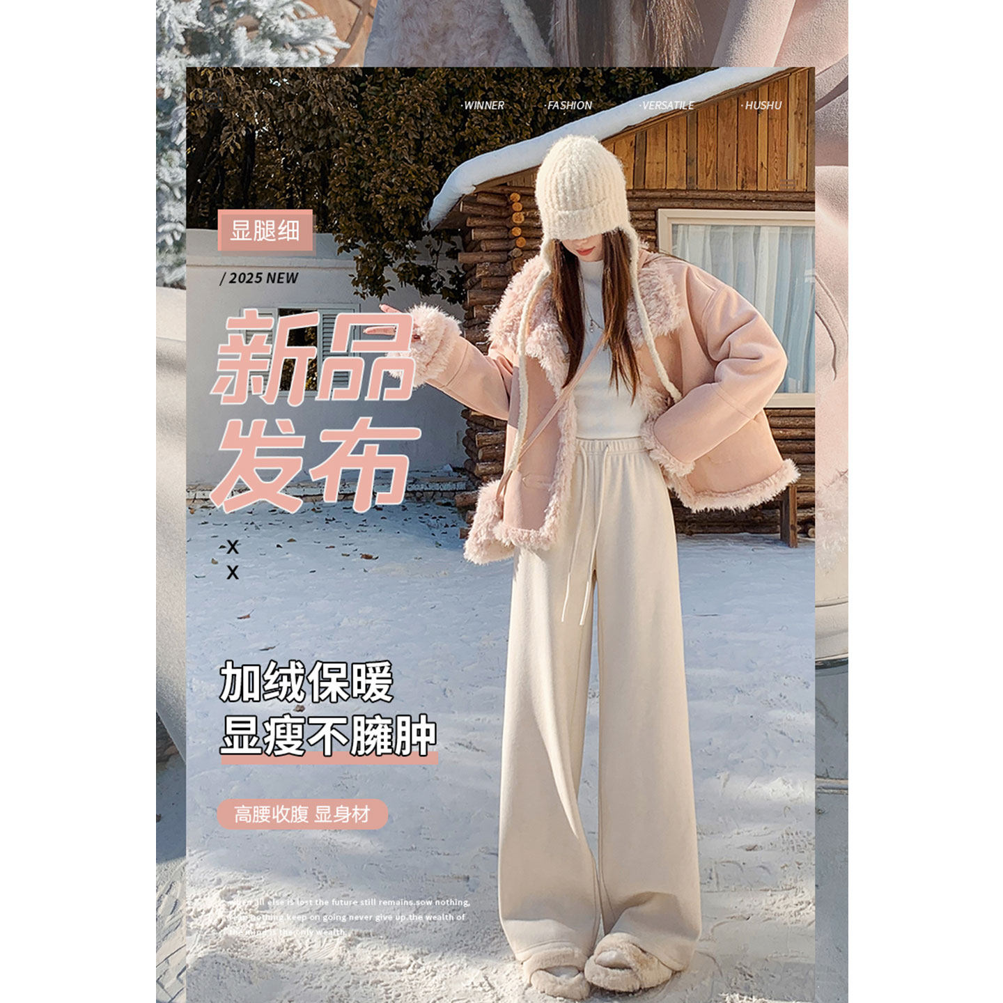 加厚加绒长裤白色阔腿裤女春季冬外穿高腰垂感直筒宽松休闲裤子