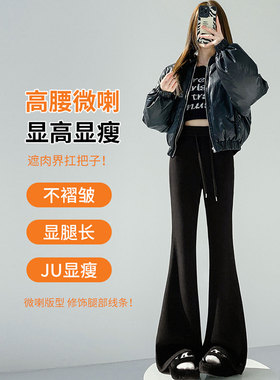 白色羊绒弹力阔腿喇叭裤女春季超好看拖地休闲裤羊毛微喇运动裤子