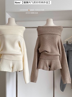 巨好看的两件套气质针织一字肩毛衣+休闲短裤韩系早秋穿搭一整套