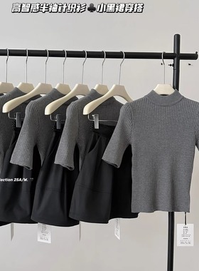 半高领半袖针织衫上衣女+高腰A字半身裙花苞裙巨好看的两件套早秋