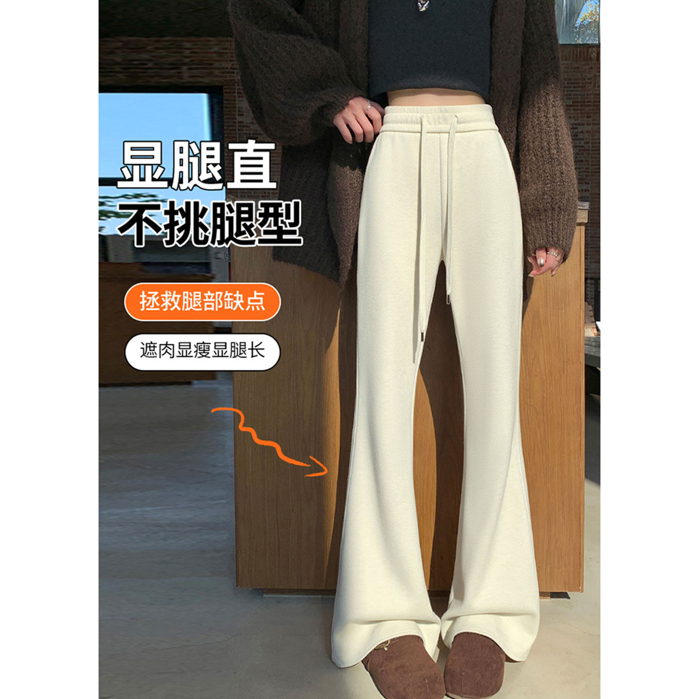 米白色糯米裤醋酸羊毛微喇裤女春季冬休闲阔腿裤今年流行超火裤子,女装/女士精品,休闲裤,淘宝优惠券,粉丝福利购,淘宝优惠卷