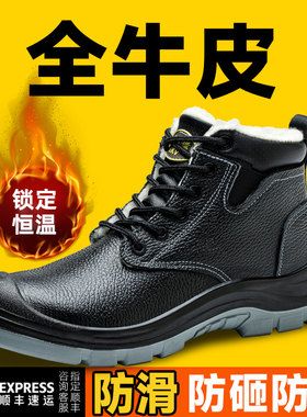 冬季黑色全牛皮加绒保暖加棉防冻防砸防刺绝缘防水防滑安全劳保鞋