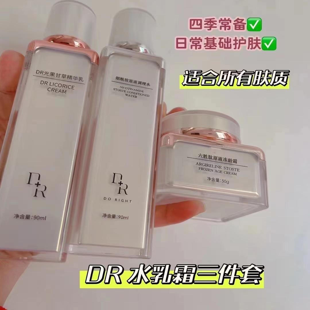 微奢DR调理水安肤乳冻龄霜三件套