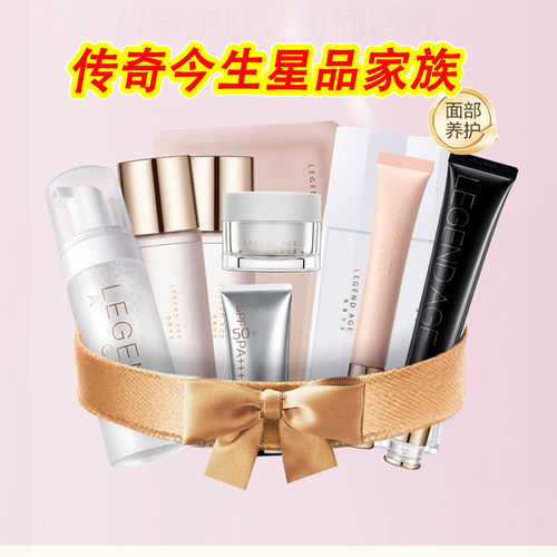 传奇今生清颜慕斯洗面奶微商同款